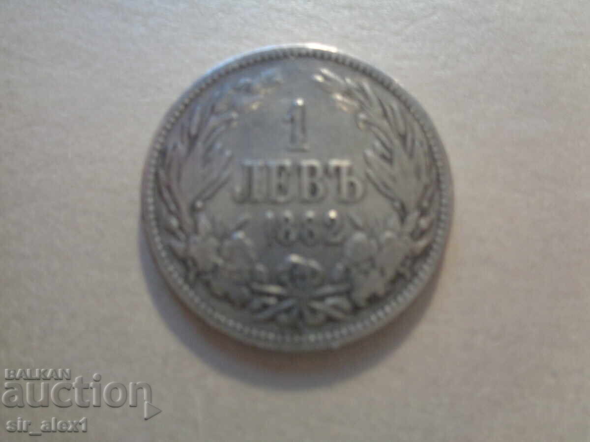 Monedă - 1 lv. 1882 g