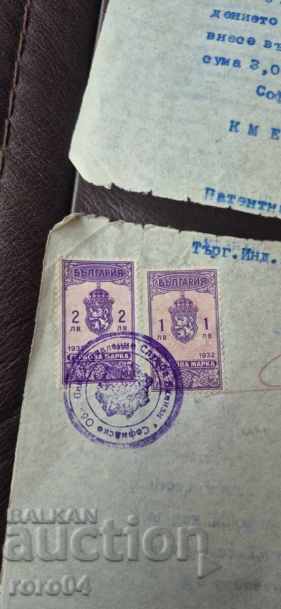 PATENT - TOBACCO - STAMP DUTY with price € 10.00 | 19.56 BGN PATENT - TOBACCO - STAMP DUTY with price € 10.00 | 19.56 BGN