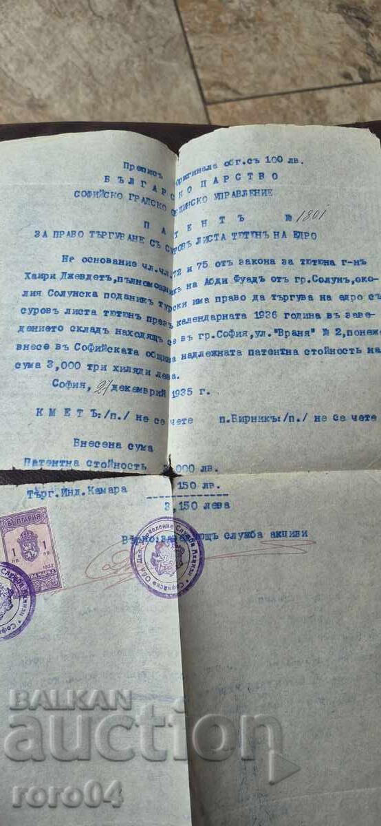 Auction PATENT - TOBACCO - STAMP DUTY Auction PATENT - TOBACCO - STAMP DUTY