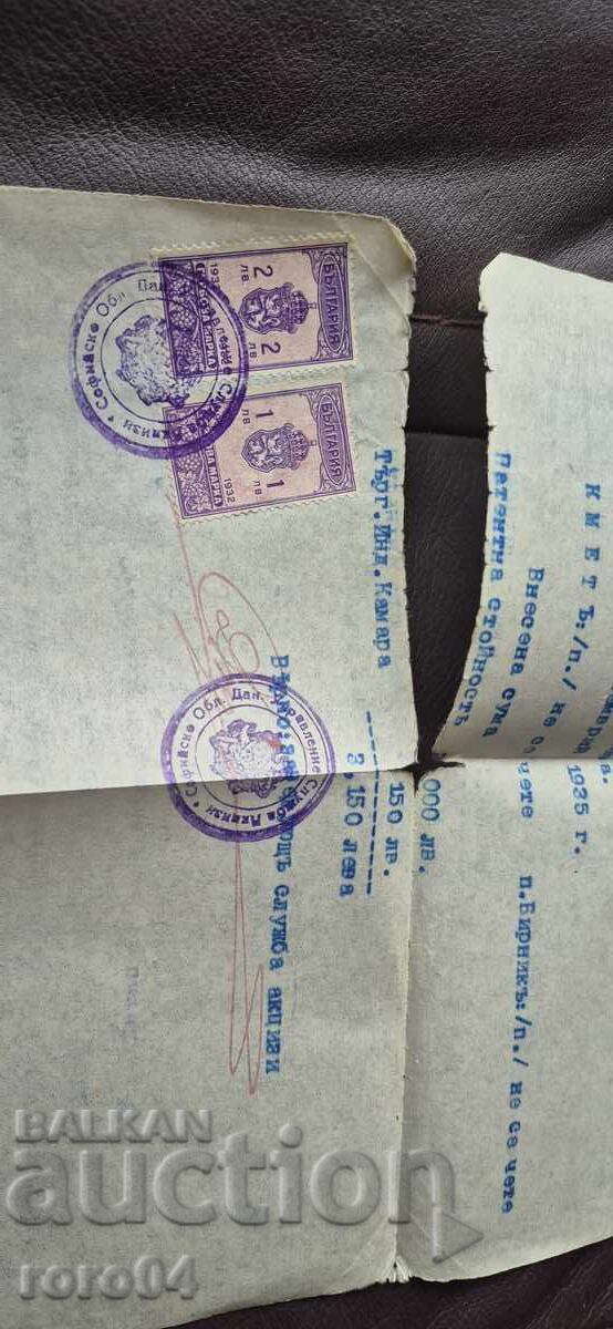 PATENT - TOBACCO - STAMP DUTY - 7 PATENT - TOBACCO - STAMP DUTY - 7