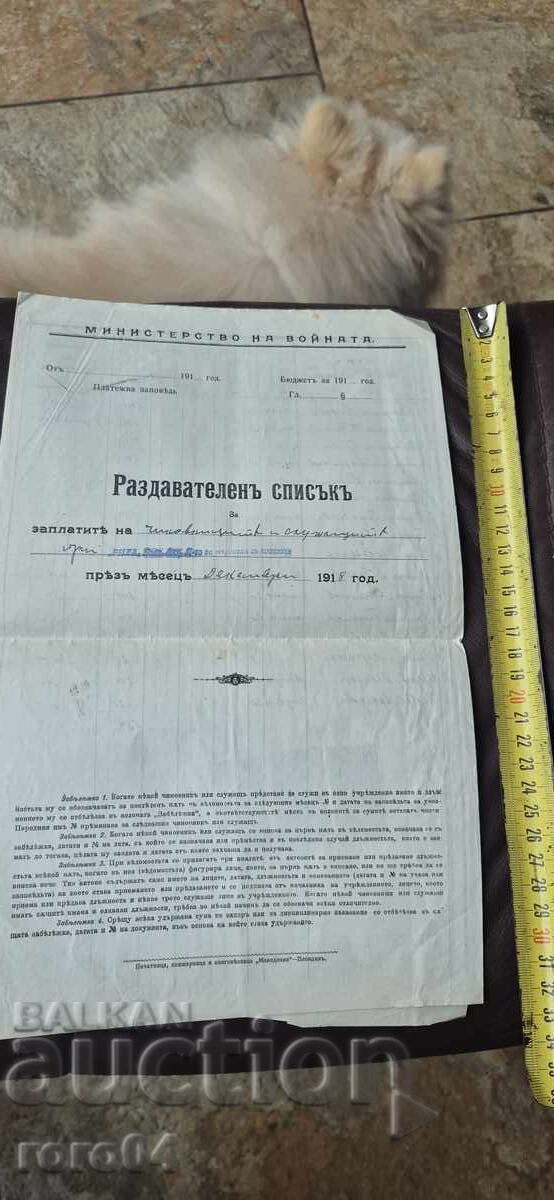 Δημοπρασία ΥΠΟΥΡΓΕΙΟ ΠΟΛΕΜΟΥ - ΚΑΤΑΛΟΓΟΣ ΔΙΑΝΟΜΗΣ - ΣΦΡΑΓΙΔΕΣ Δημοπρασία ΥΠΟΥΡΓΕΙΟ ΠΟΛΕΜΟΥ - ΚΑΤΑΛΟΓΟΣ ΔΙΑΝΟΜΗΣ - ΣΦΡΑΓΙΔΕΣ