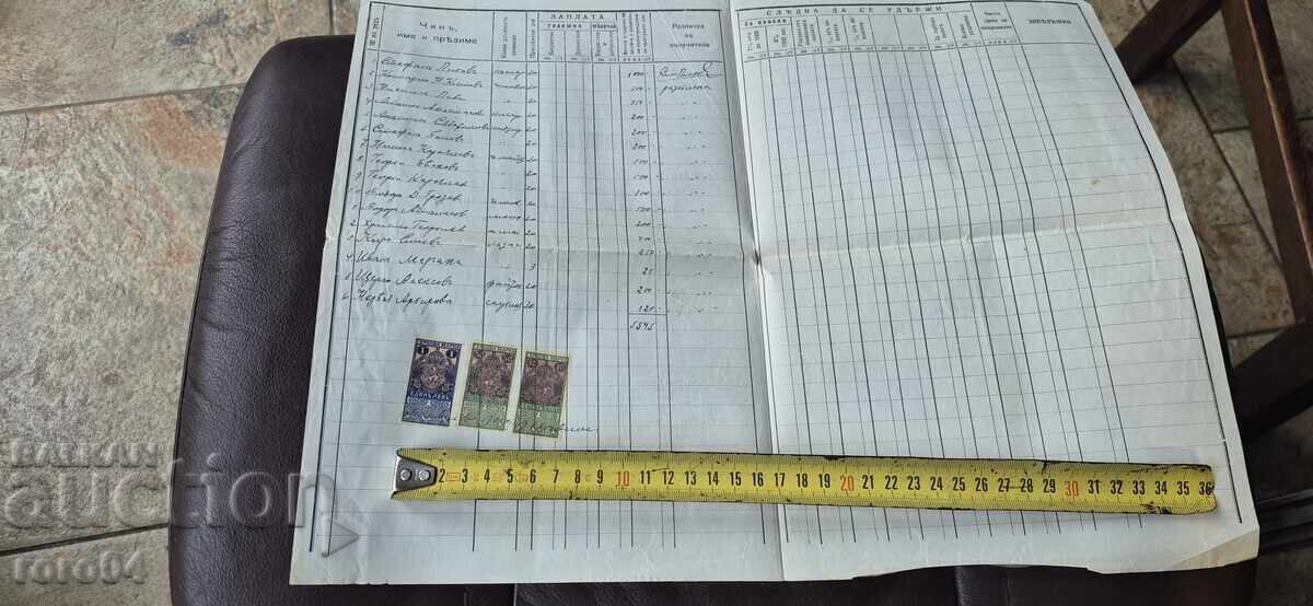 MINISTERUL DE RĂZBOI - LISTĂ DE DISTRIBUȚIE - TIMBRE CU STEMA - 5