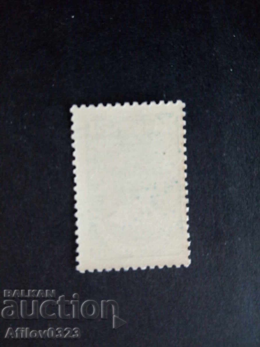 Μάρκα αμεταχείριστη - Αυστρία με τιμή € 0.30 | 0.59 BGN