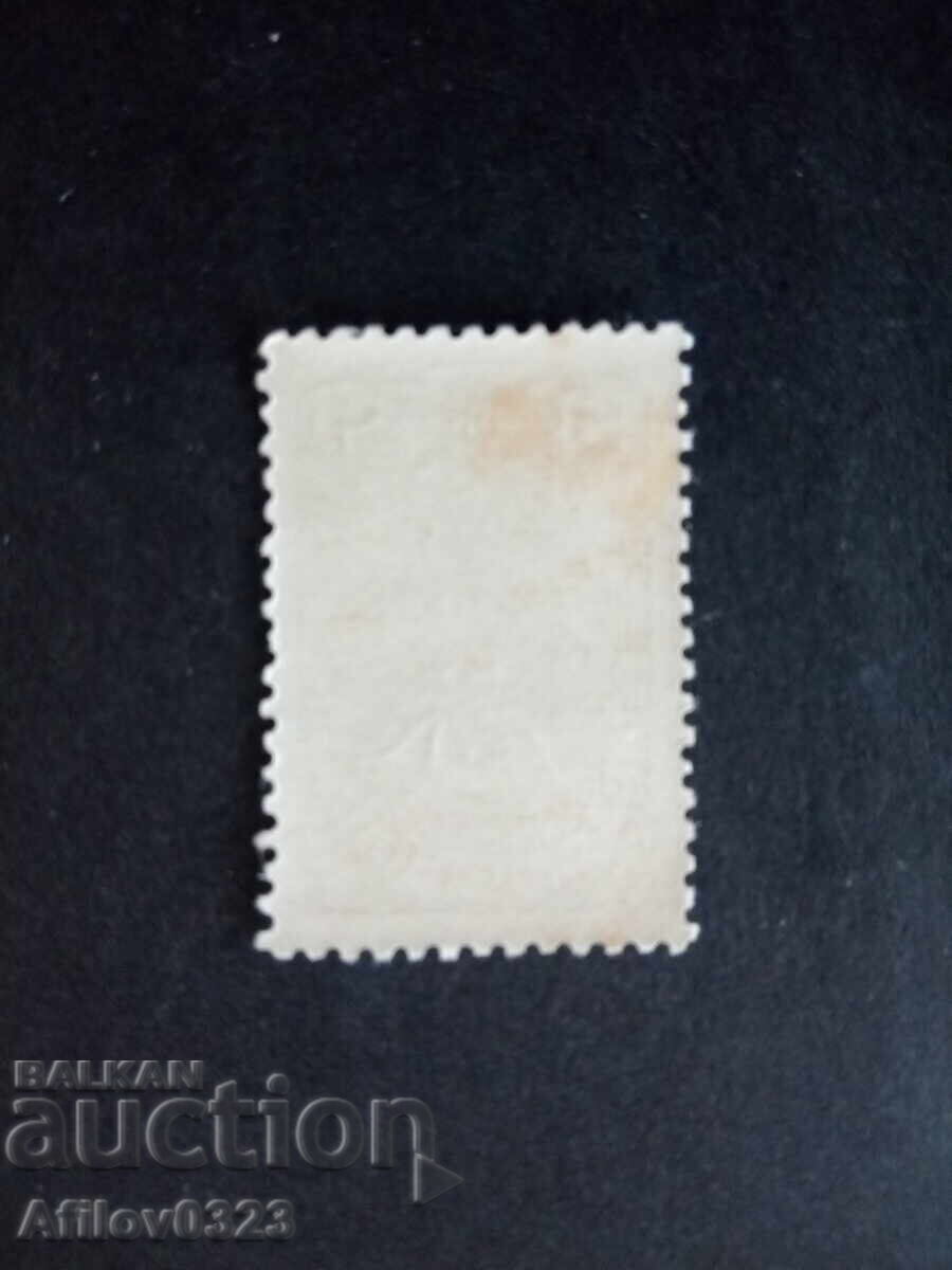 Марка неупотребена - Австрия. с цена € 0.30 | 0.59 лв.