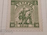 Timbre poștale China 0.01st