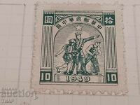 Timbre poștale China 0.01st