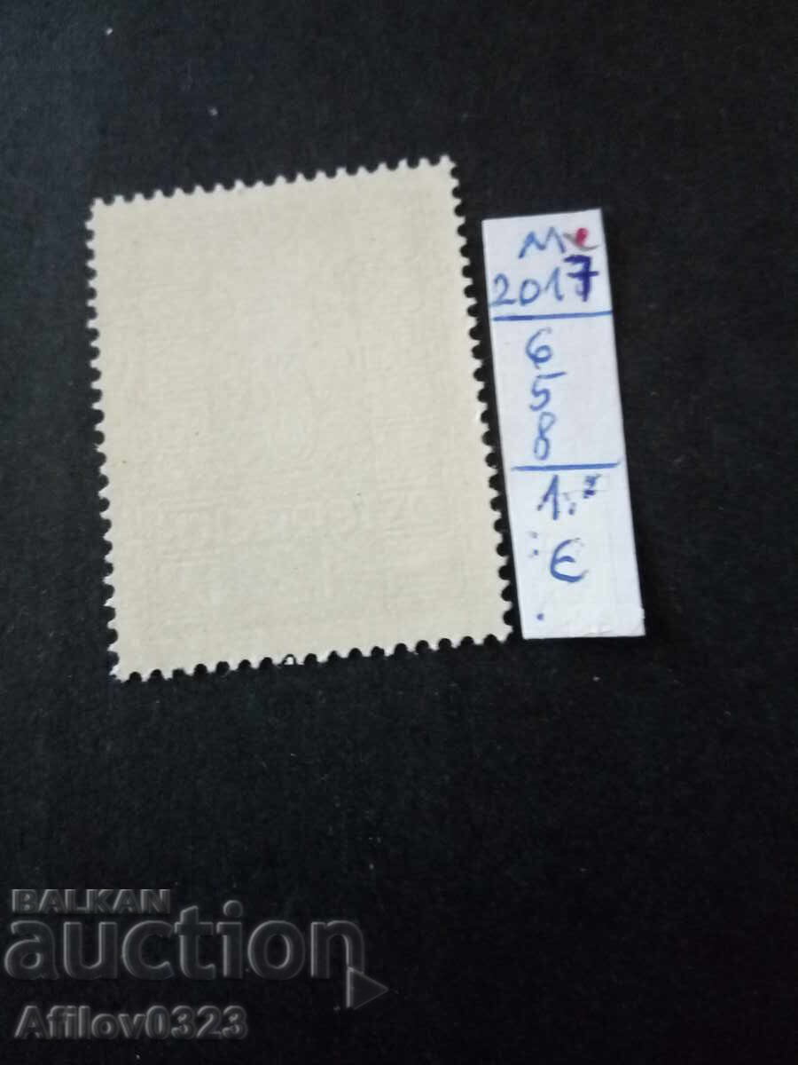 Μάρκα αμεταχείριστη - Αυστρία με τιμή € 1.00 | 1.96 BGN