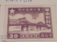 Timbre poștale China 0.01st