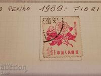 Timbre poștale China 0.01st