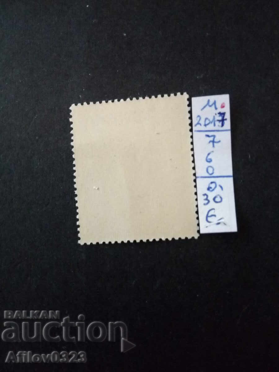 Marcă nouă - Austria cu preț € 0.30 | 0.59 BGN Marcă nouă - Austria cu preț € 0.30 | 0.59 BGN