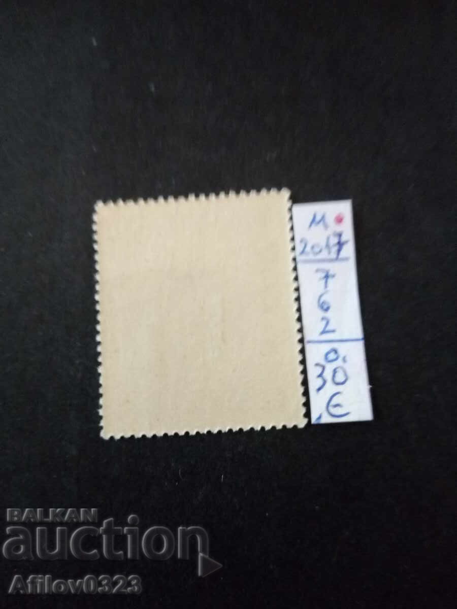 Μάρκα αμεταχείριστη - Αυστρία με τιμή € 0.30 | 0.59 BGN