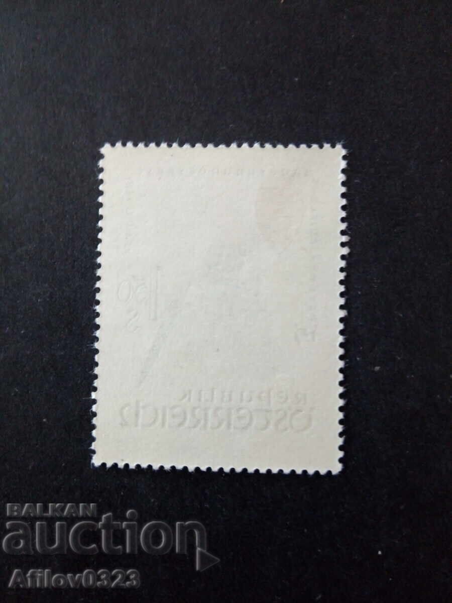 Marcă nouă - Austria cu preț € 0.50 | 0.98 BGN