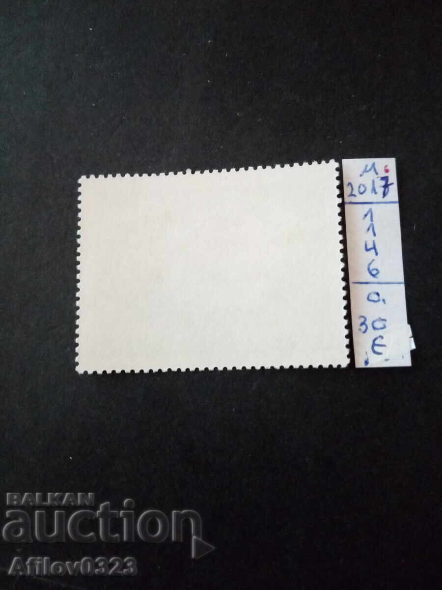 Unused Stamp - Austria with price € 0.30 | 0.59 BGN