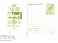 PC World Communication Year - 1983