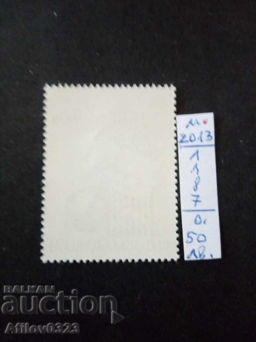 Unused Stamp - Austria with price € 0.50 | 0.98 BGN