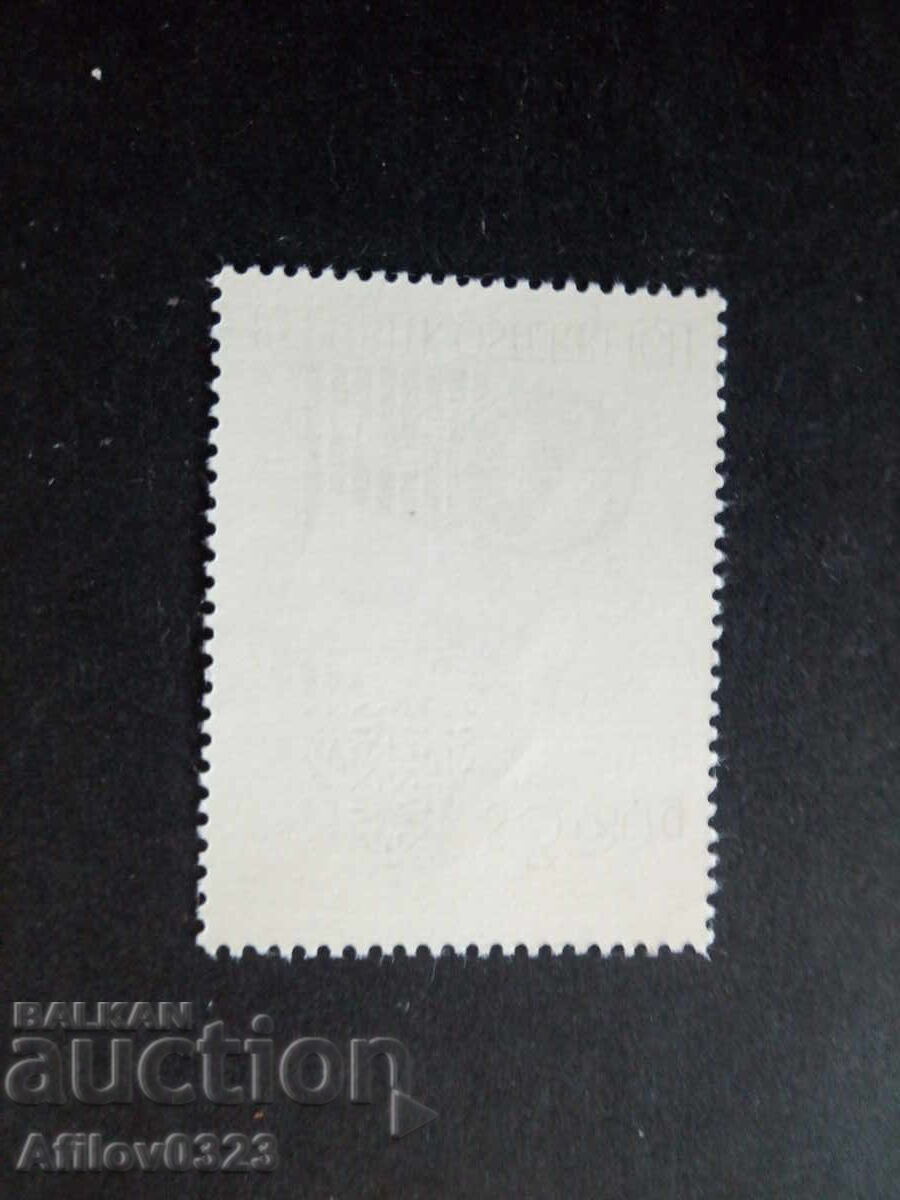 Μάρκα αμεταχείριστη - Αυστρία με τιμή € 0.50 | 0.98 BGN