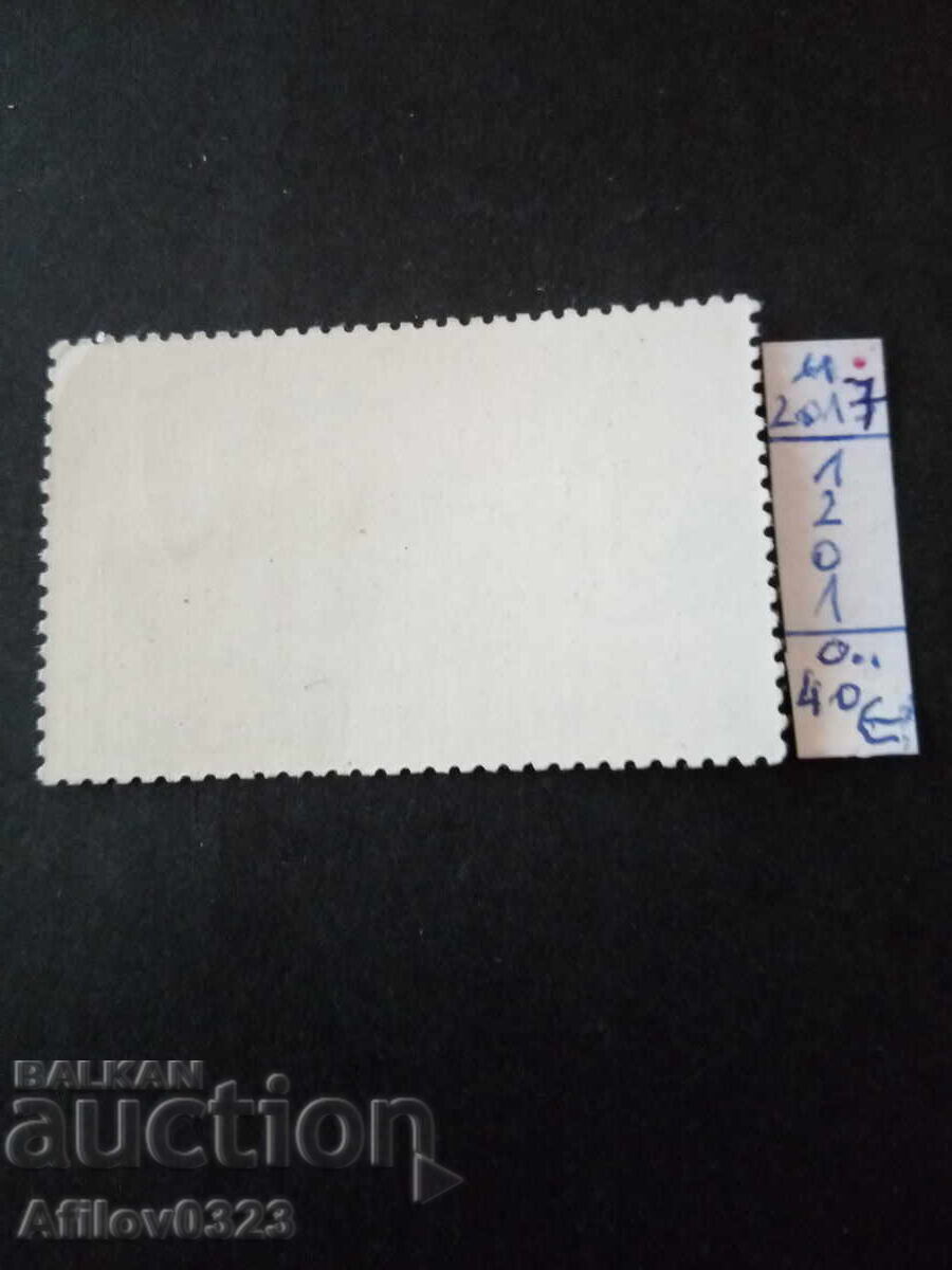 Μάρκα αμεταχείριστη - Αυστρία με τιμή € 0.40 | 0.78 BGN