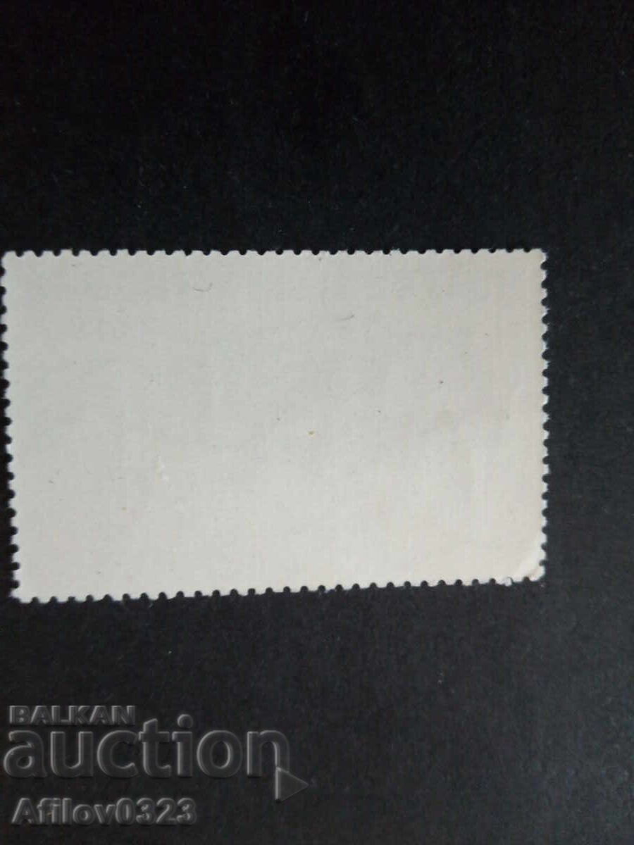 Μάρκα αμεταχείριστη - Αυστρία με τιμή € 0.30 | 0.59 BGN