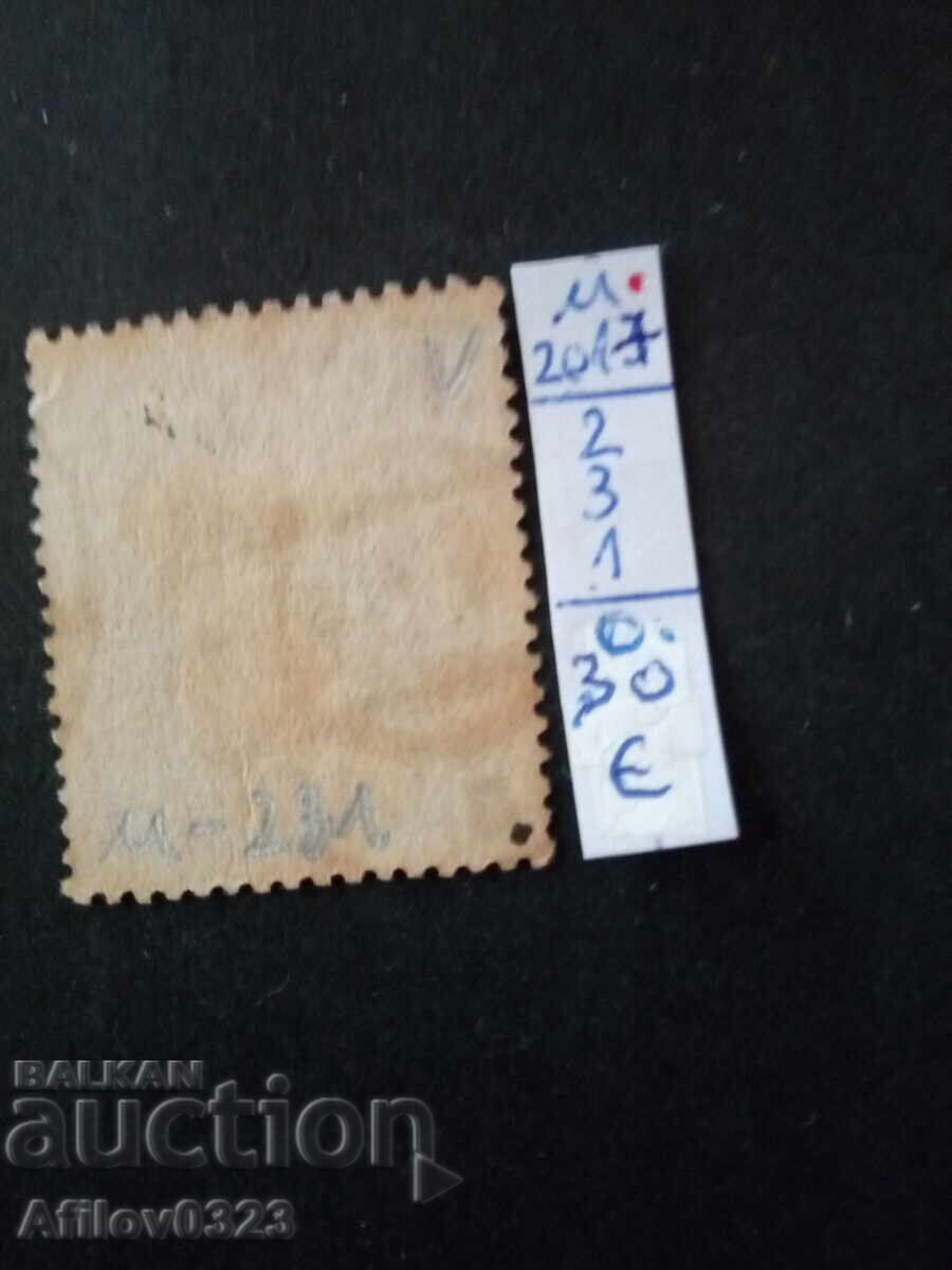 Марка употребена - Австрия. с цена € 0.30 | 0.59 лв.