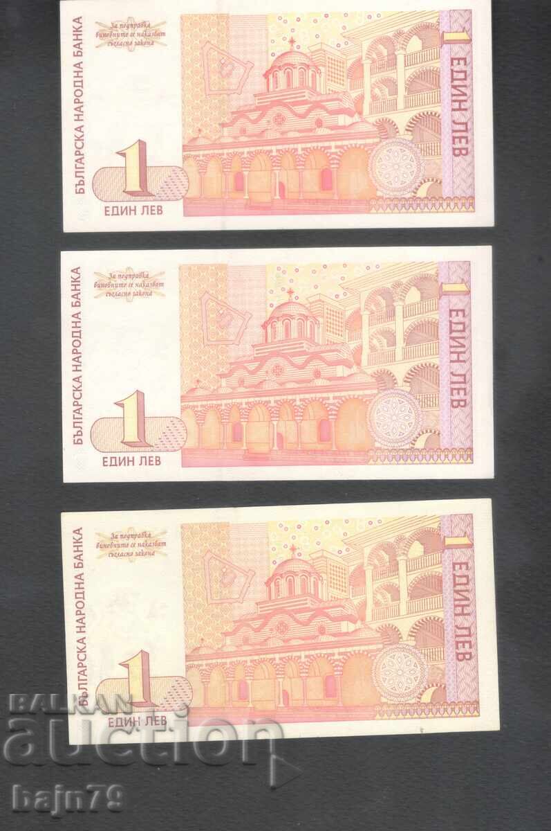 3x 1lv 1999 UNC cu preț € 10.00 | 19.56 BGN