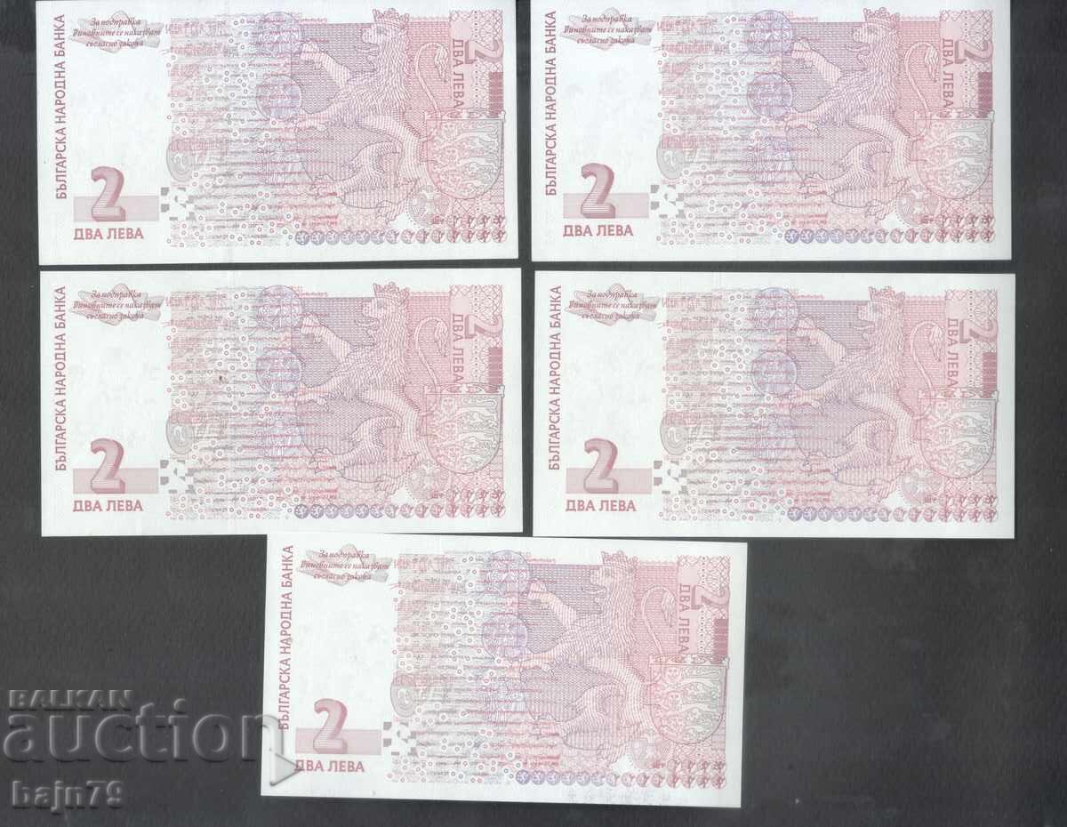5x2 BGN 2005 UNC with price € 15.00 | 29.34 BGN