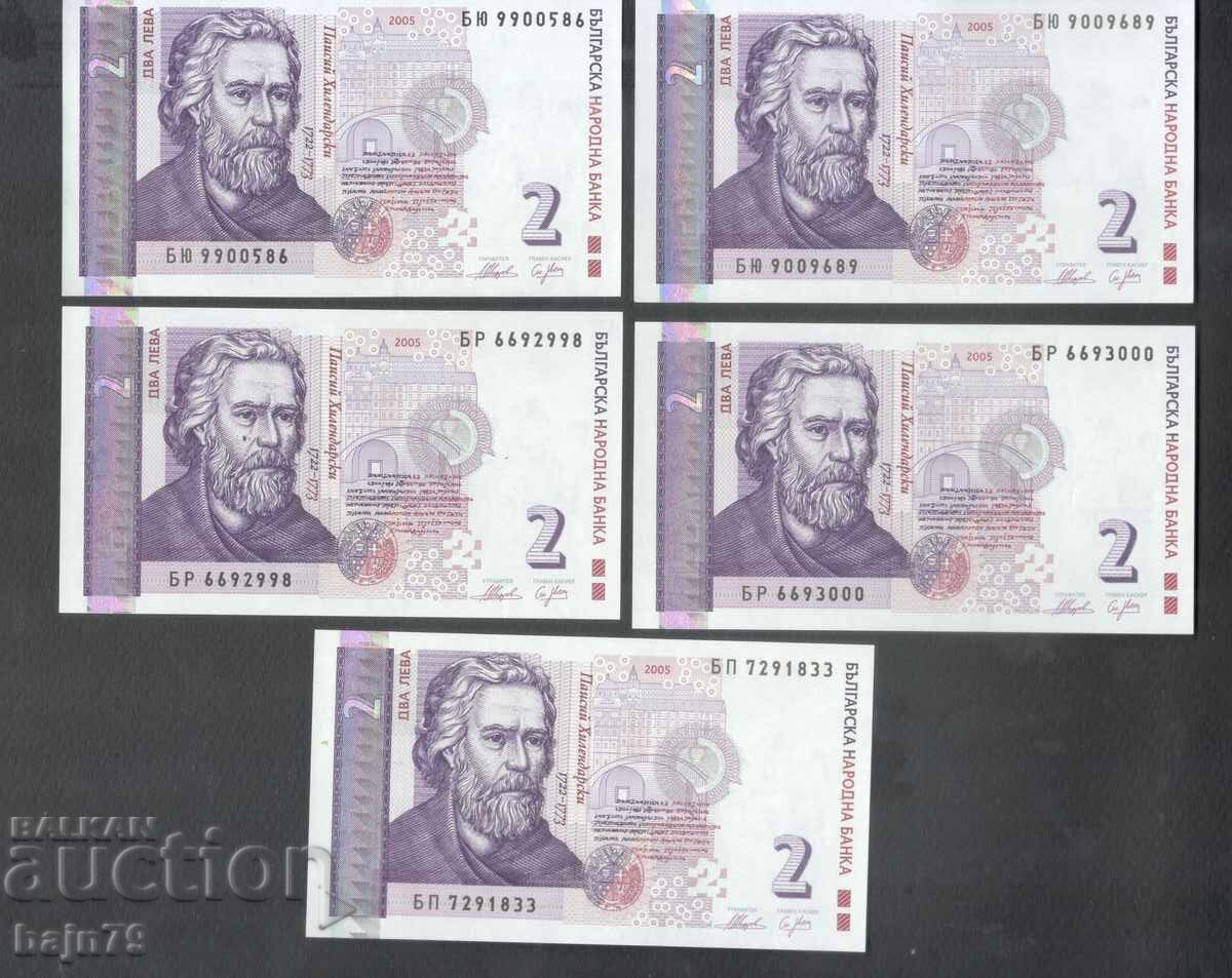 5x2 BGN 2005 UNC