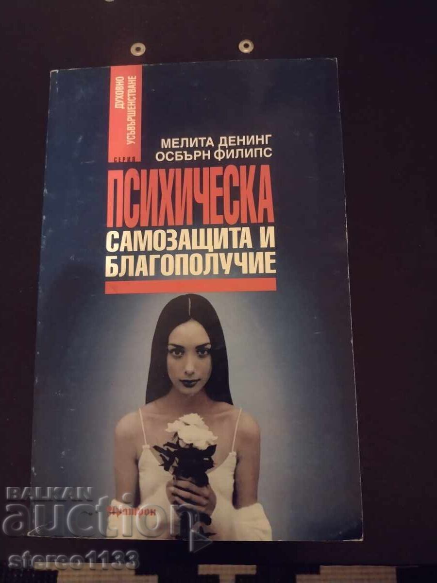 Carte. Autoapărare psihică Carte. Autoapărare psihică