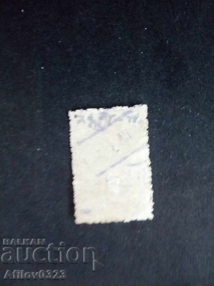 Марка употребена - Австрия. с цена € 0.10 | 0.20 лв.