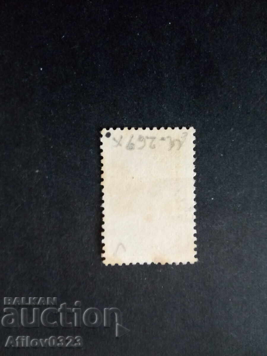 Used stamp - Austria with price € 0.10 | 0.20 BGN Used stamp - Austria with price € 0.10 | 0.20 BGN