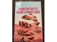 Carte. Creștere spirituală