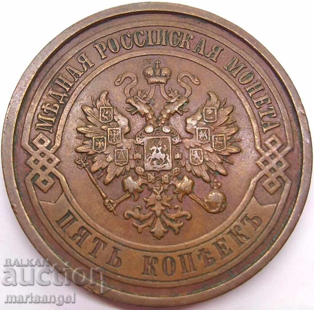 Livrarea 5 copeici 1911 Rusia Țarul Nicolae al II-lea 32 mm 16,62 g bronz