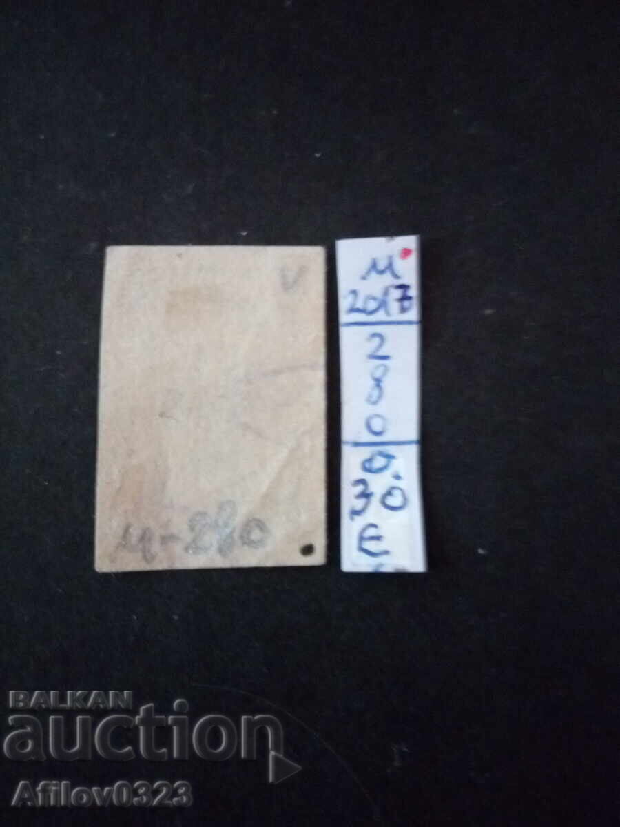 Used stamp - Austria with price € 0.30 | 0.59 BGN