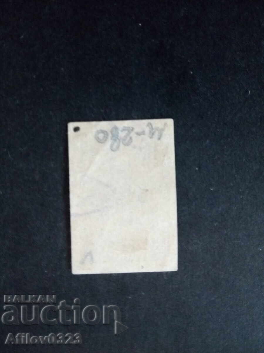 Used stamp - Austria with price € 0.10 | 0.20 BGN Used stamp - Austria with price € 0.10 | 0.20 BGN