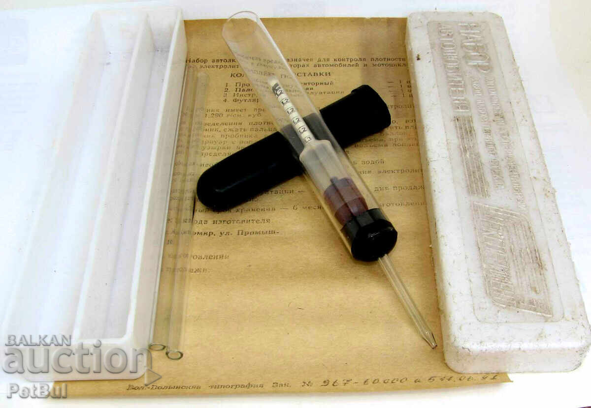 Star Car Battery Tester Kit in a Box - 5 Star Car Battery Tester Kit in a Box - 5