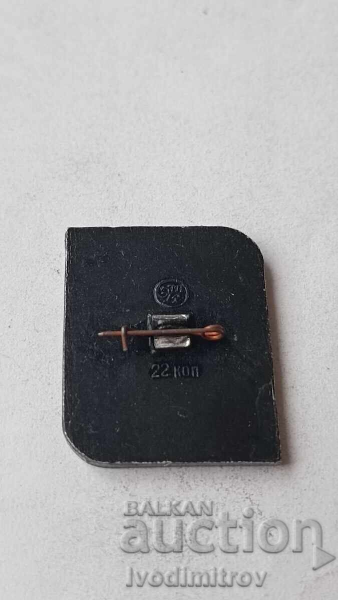 Σήμα XXII Ολυμπιακοί Αγώνες Μόσχα '80 Τοξοβολία με τιμή € 2.46 | 4.81 BGN