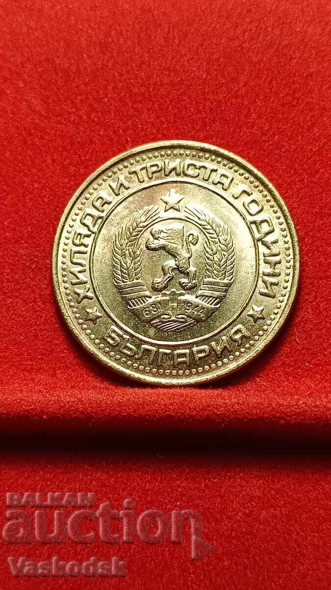 1 лев 1981 г с цена € 10.00 | 19.56 лв. 1 лев 1981 г с цена € 10.00 | 19.56 лв.