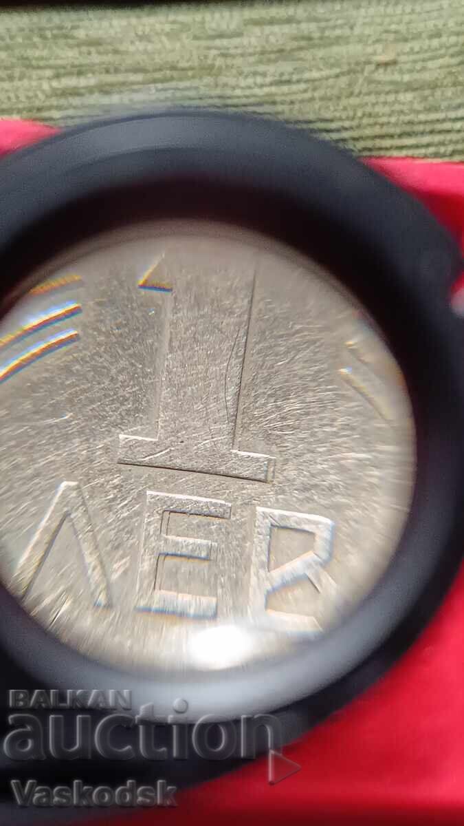 1 Lev 1962 with Double Reverse and Double Star with price € 20.00 | 39.12 BGN 1 Lev 1962 with Double Reverse and Double Star with price € 20.00 | 39.12 BGN