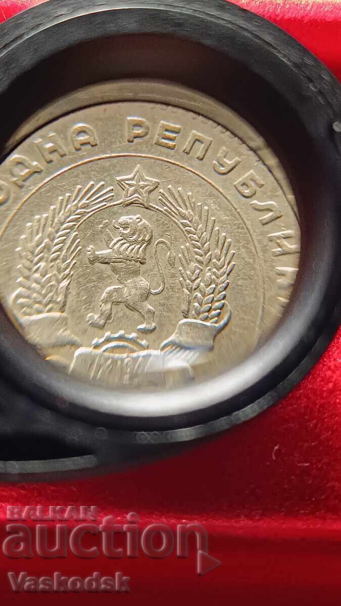Παράδοση 1 lev 1962 μ. με διπλό χτύπημα στην εμπρόσθια όψη και διπλό αστέρι