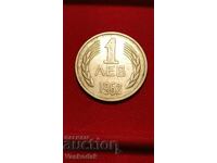 1 lev 1962 μ. με διπλό χτύπημα στην εμπρόσθια όψη και διπλό αστέρι