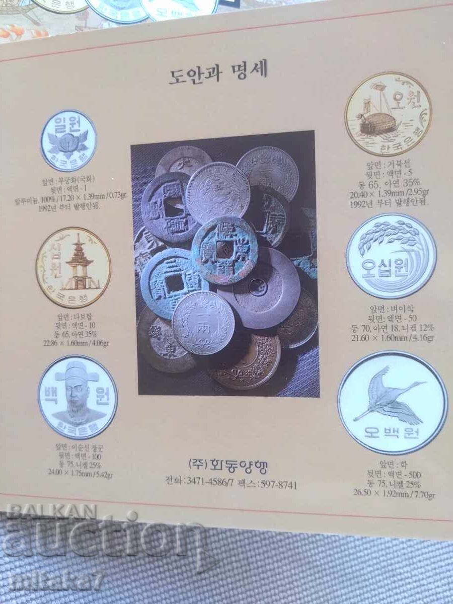 Livrarea Set de monede, Coreea de Sud