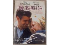 DVD Един прекрасен ден