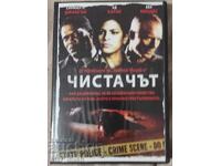 DVD Чистачът