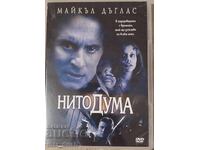 DVD Нито дума
