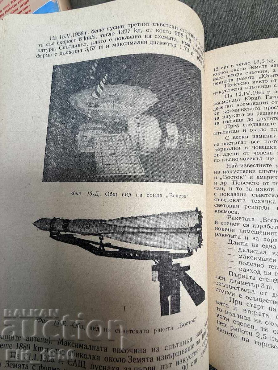 Auction  Aircraft engines