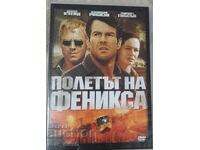 DVD Полетът на феникса