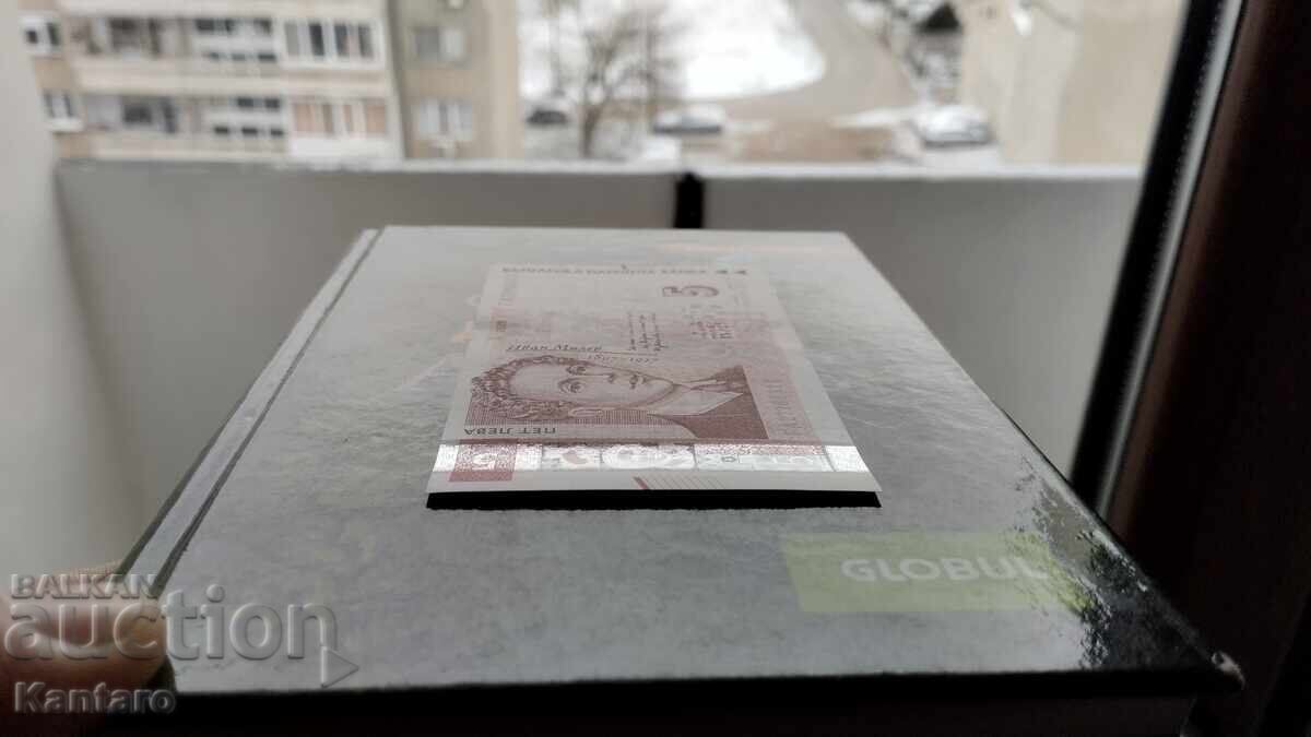 Livrarea Bancnota - BULGARIA - 5 BGN - 2020 - Seria UNC - GA