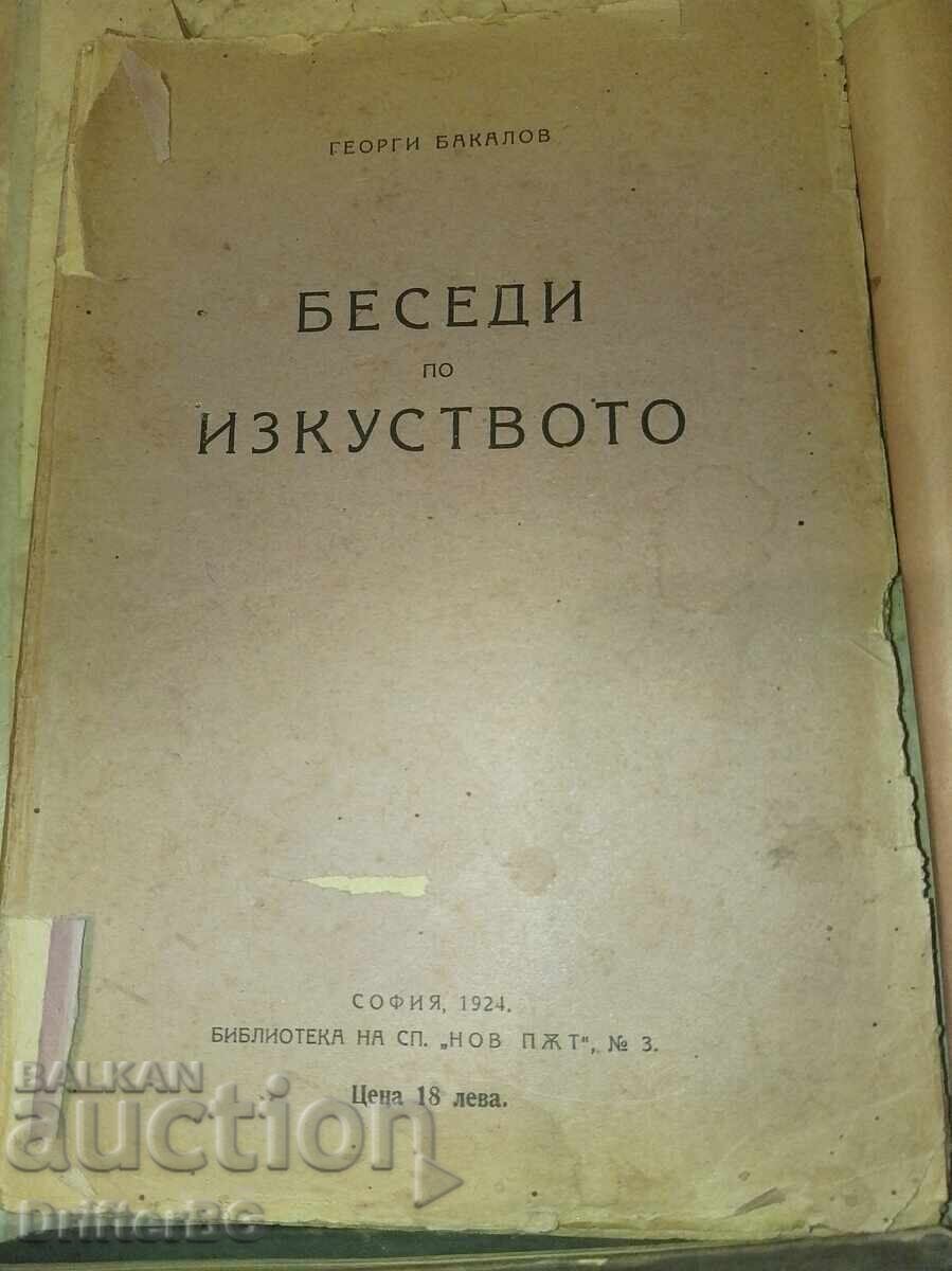 Παλιά σπάνια βιβλία με τιμή € 5.00 | 9.78 BGN