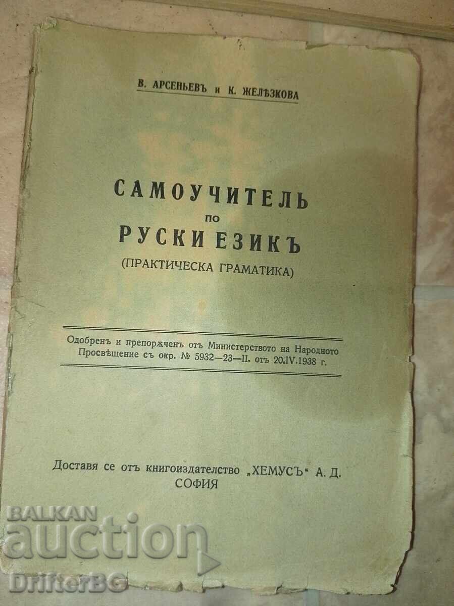 Παλιά σπάνια βιβλία - 5