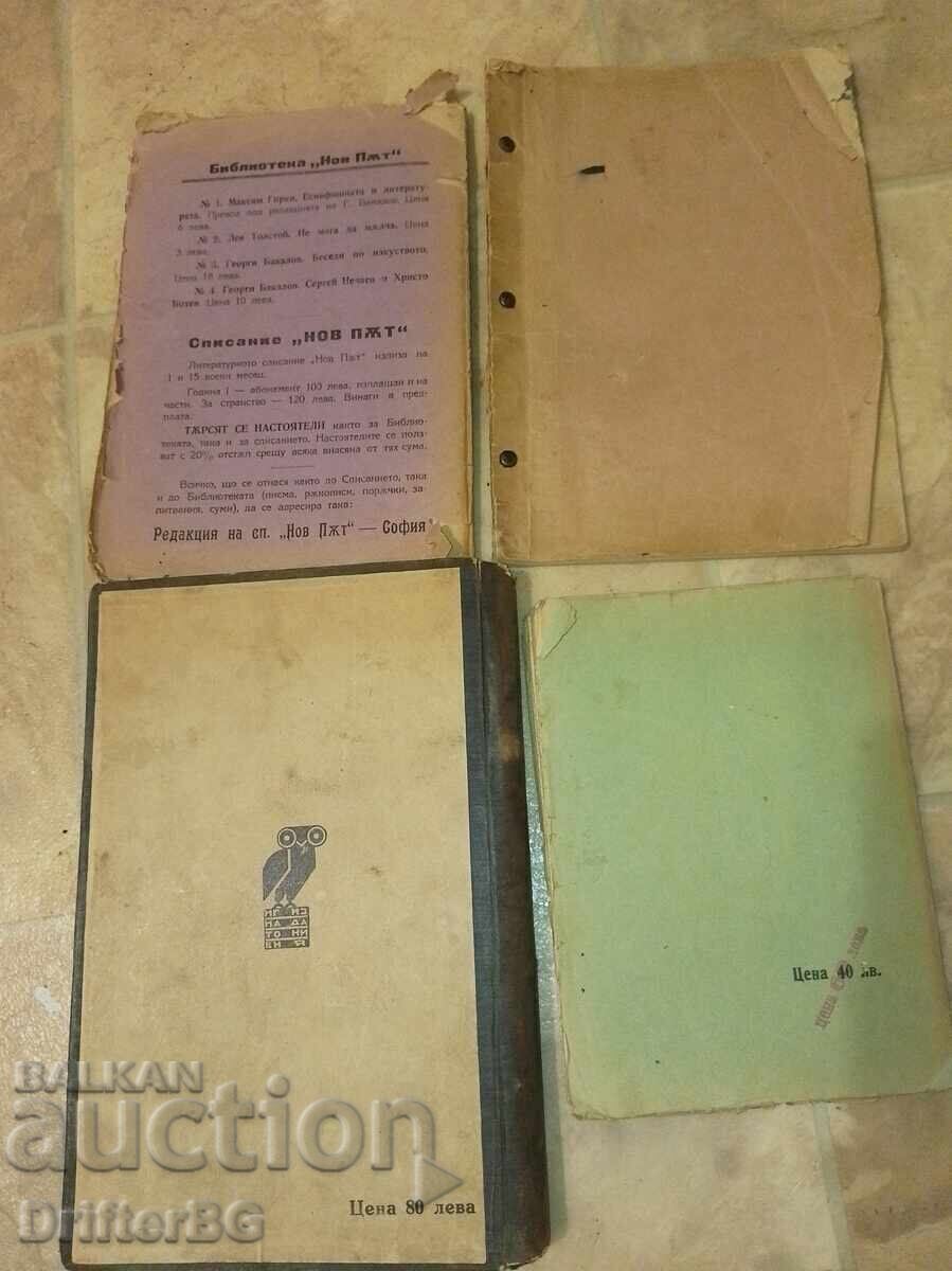 Παλιά σπάνια βιβλία - 6