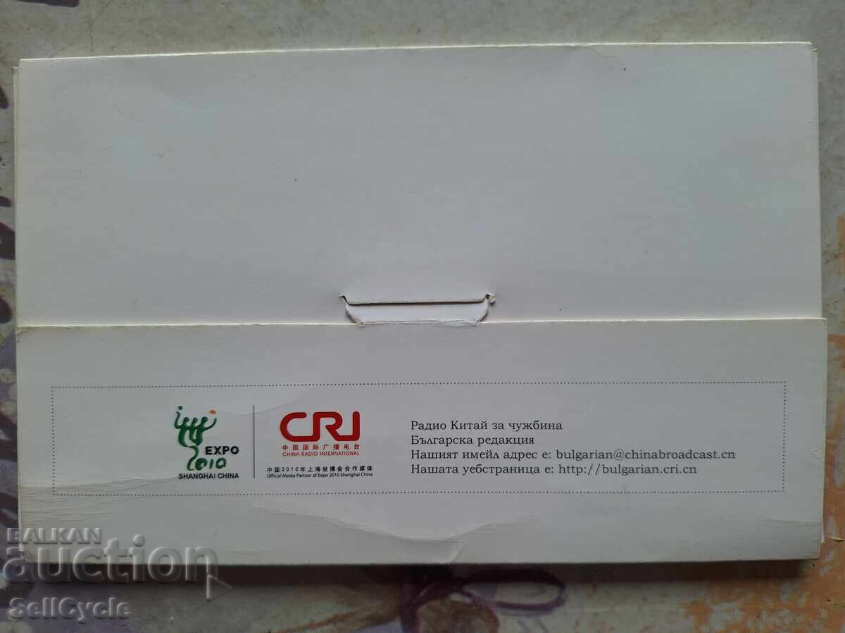 ✅ΚΑΡΤΕΣ ΚΙΝΑ - CRI❗ με τιμή € 2.00 | 3.91 BGN ✅ΚΑΡΤΕΣ ΚΙΝΑ - CRI❗ με τιμή € 2.00 | 3.91 BGN